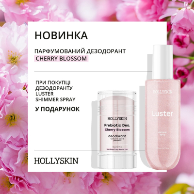 Дезодорант HollySkin Cherry Blossom 