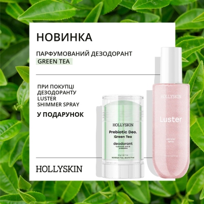 Дезодорант HollySkin Green Tea 
